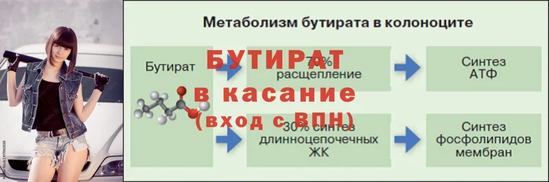 площадка какой сайт  KRAKEN маркетплейс  Сухиничи  Бутират оксибутират 