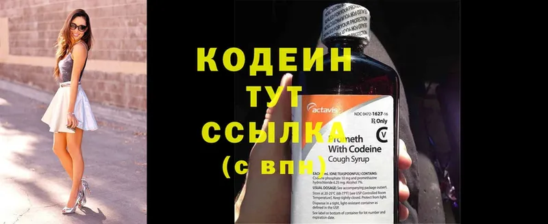 Кодеин Purple Drank  Сухиничи 