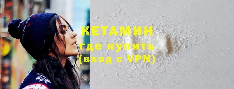 где купить   Сухиничи  Кетамин VHQ 